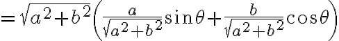 $=\sqrt{a^2+b^2}\left(\frac{a}{\sqrt{a^2+b^2}}sin\theta+\frac{b}{\sqrt{a^2+b^2}}cos\theta\right)$